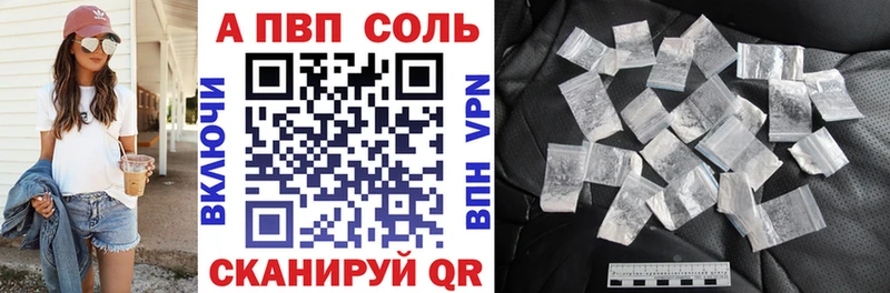 Alpha PVP Соль  кракен вход  Западная Двина  как найти закладки 