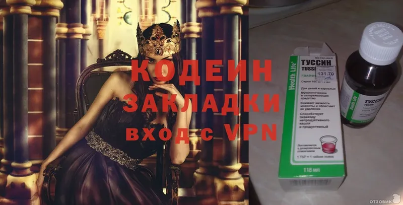 Кодеин Purple Drank  Западная Двина 