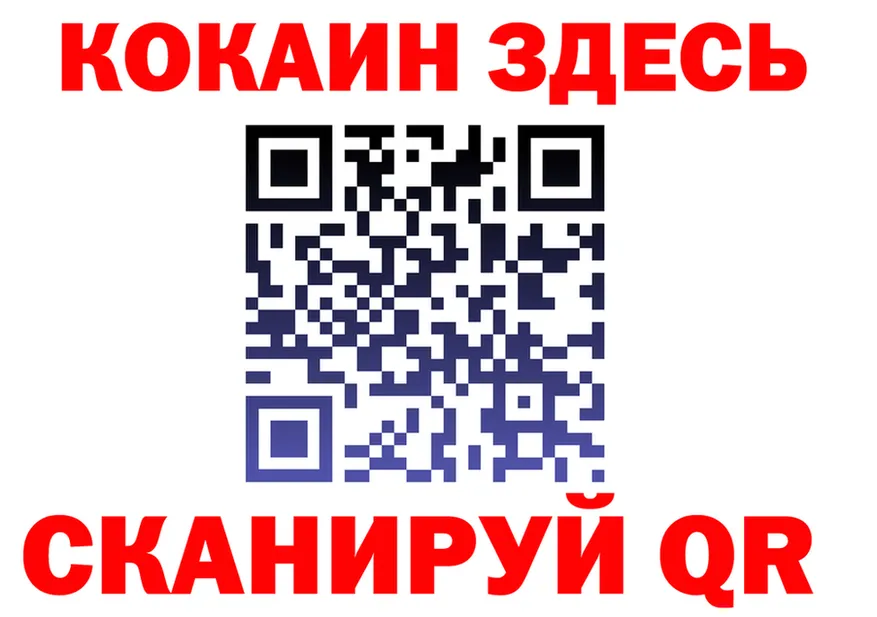 COCAIN Fish Scale как войти это MEGA Западная Двина