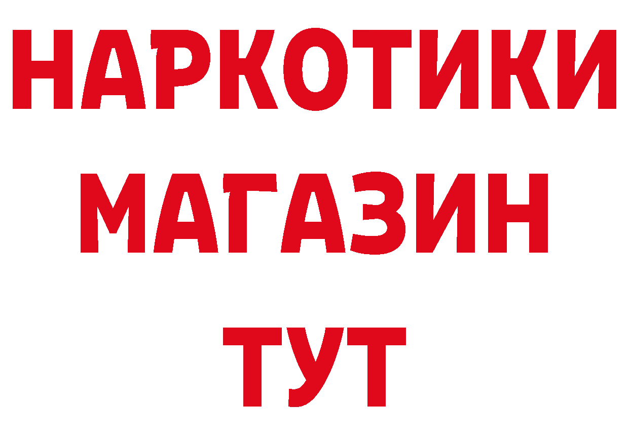 БУТИРАТ оксибутират сайт сайты даркнета MEGA Западная Двина