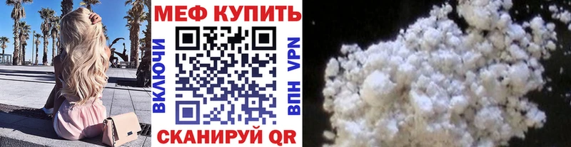 МЯУ-МЯУ mephedrone  закладка  Западная Двина 