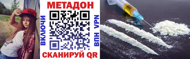 Метадон methadone  Западная Двина 